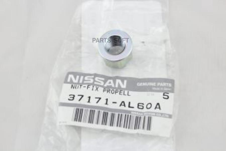 

NISSAN 37171-AL60A ГАЙКА БОЛТА КРЕПЛЕНИЯ ФЛАНЦА КАРДАНА