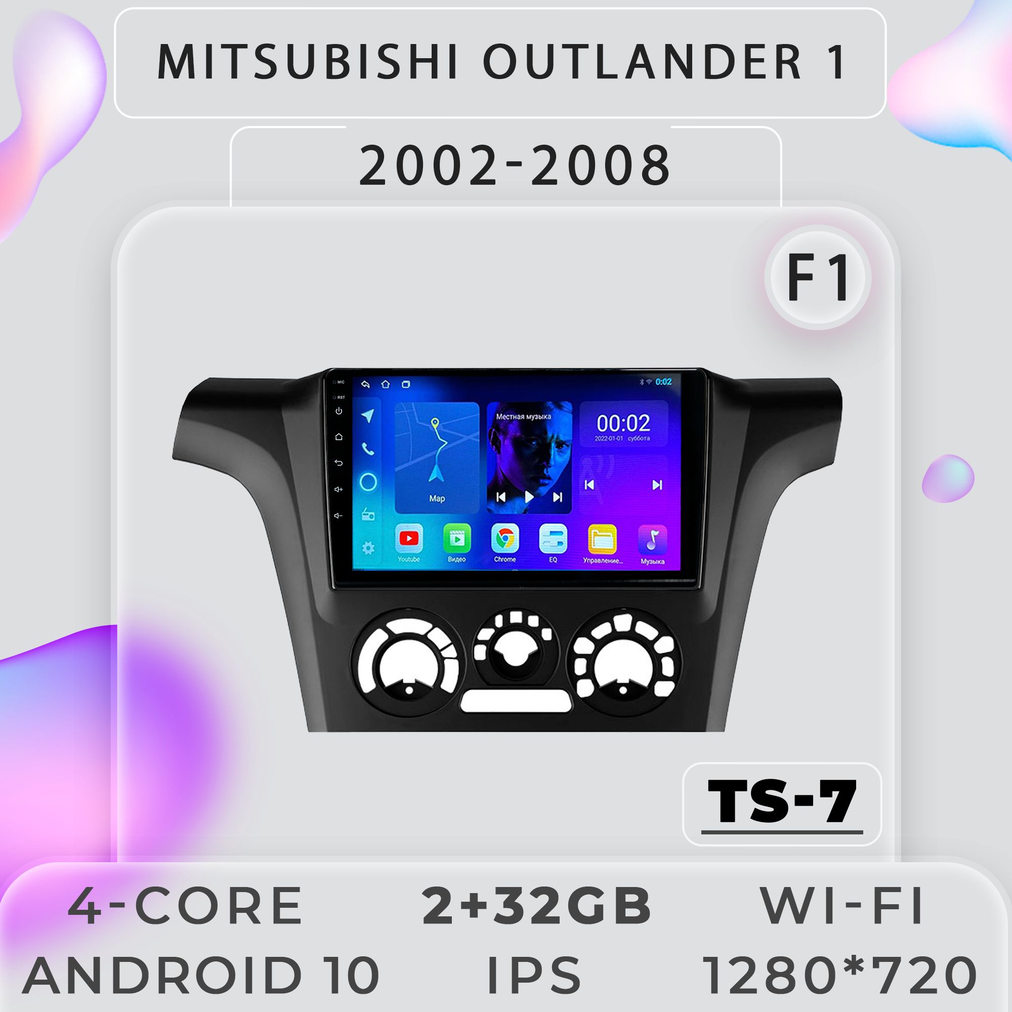Штатная магнитола ProMusic TS7 Mitsubishi Outlander 1 Митсубиши Комплект F1 2+32GB 2din