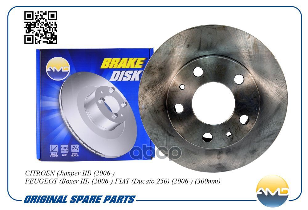 

Диск переднего тормоза AMD.BD492 CITROEN Jumper 06- PEUGEOT Boxer 06- FIAT Ducato 250 06-