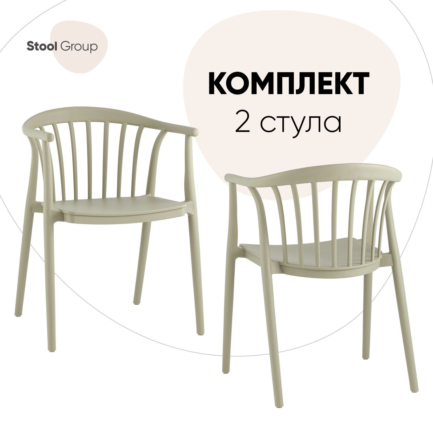 

Стул для кухни Stool Group Campo 2 шт, пластик зеленый, Campo