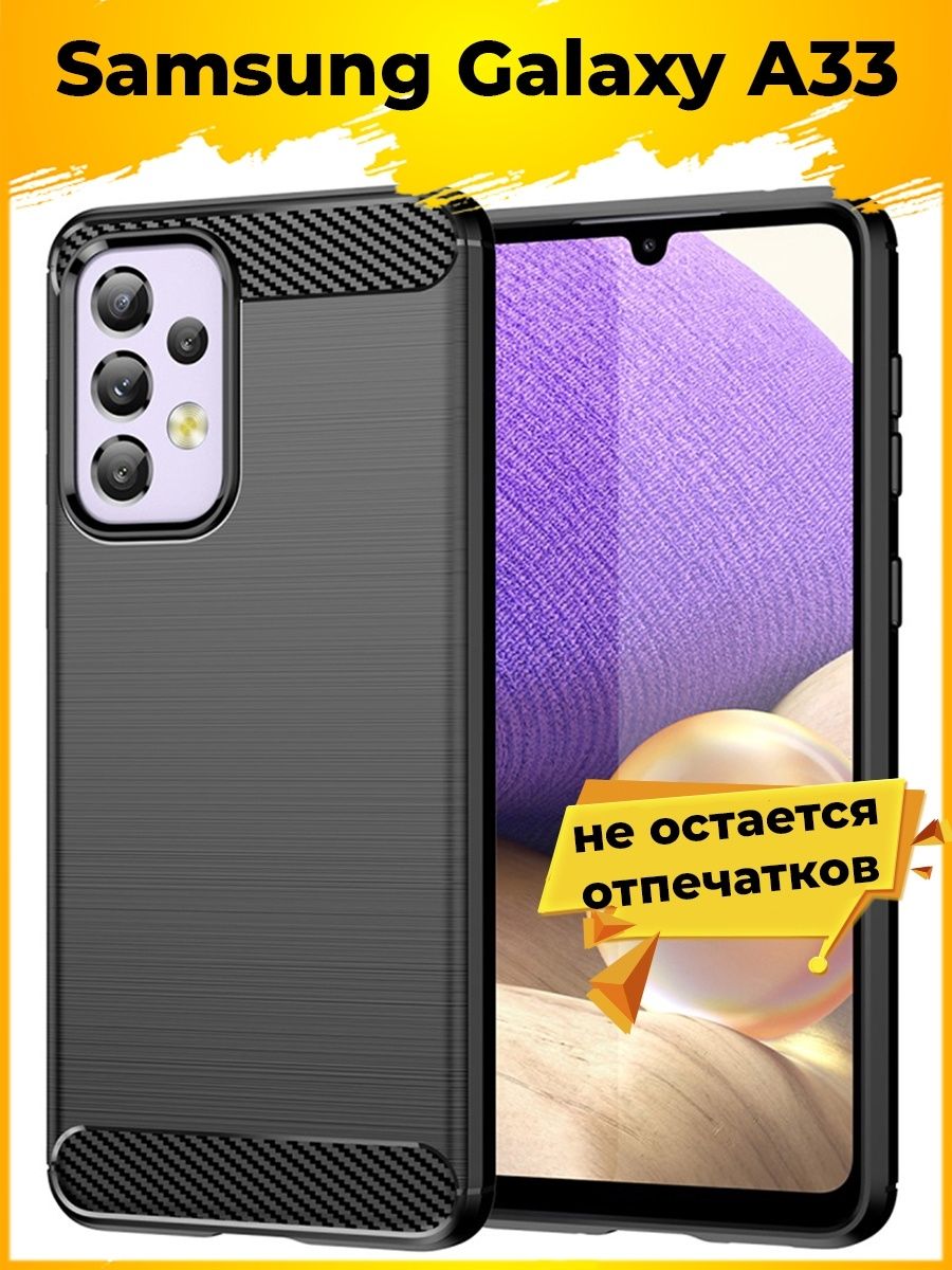 

Brodef Carbon Силиконовый чехол для Samsung Galaxy A33 Черный