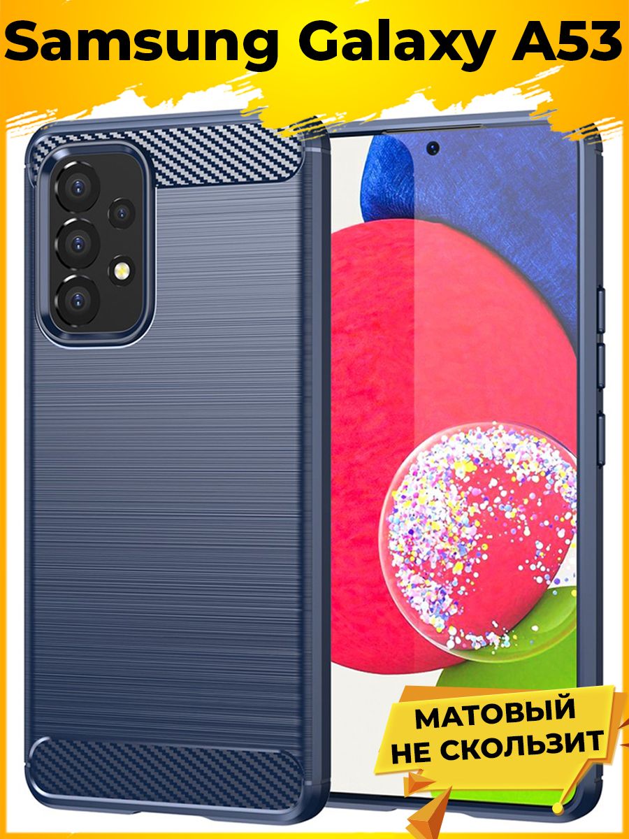 

Brodef Carbon Силиконовый чехол для Samsung Galaxy A53 Синий