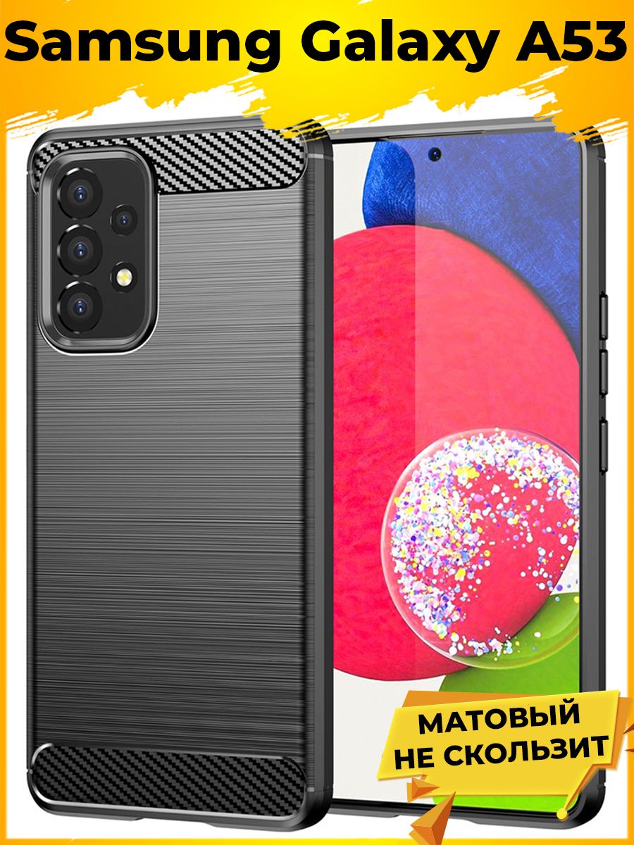 

Brodef Carbon Силиконовый чехол для Samsung Galaxy A53 Черный