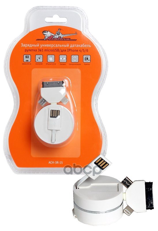 

Зарядный Универсальный Датакабель Рулетка 3 В 1 Microusb/Для Iphone 4/5/6 AIRLINE арт. ach, ACH3R15