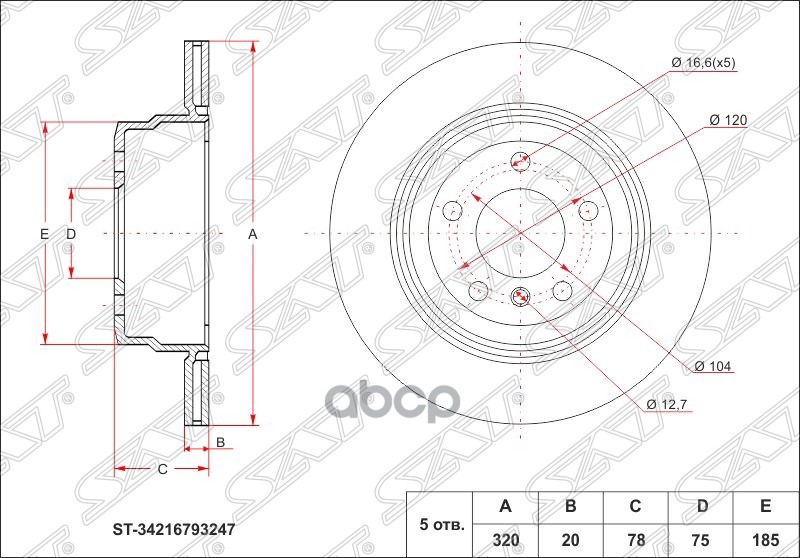 

Диск Тормозной Зад Bmw X5 E70/F15 X6 E71/F16 07- Sat арт. ST-34216793247