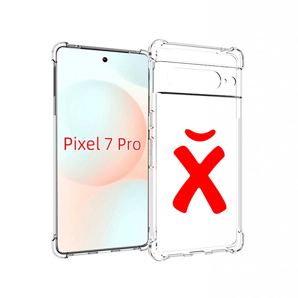 

Чехол Mypads Абстракция Буква Х Для Google Pixel 7 Pro, Прозрачный, Tocco