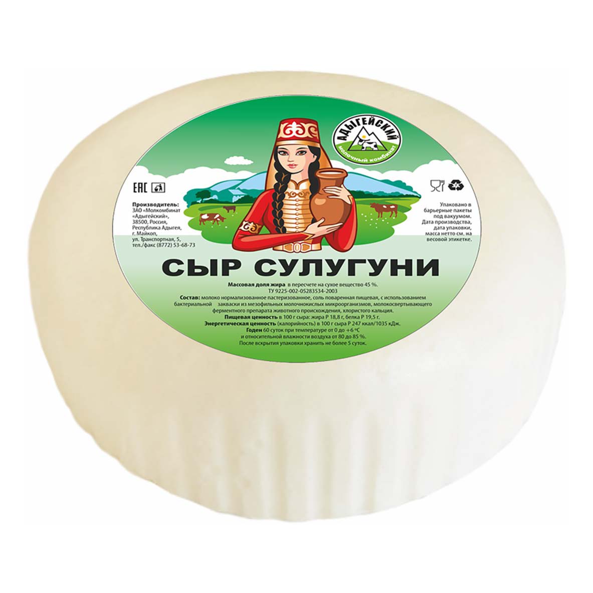 

Сыр Адыгейский молочный комбинат Сулугуни 300 г