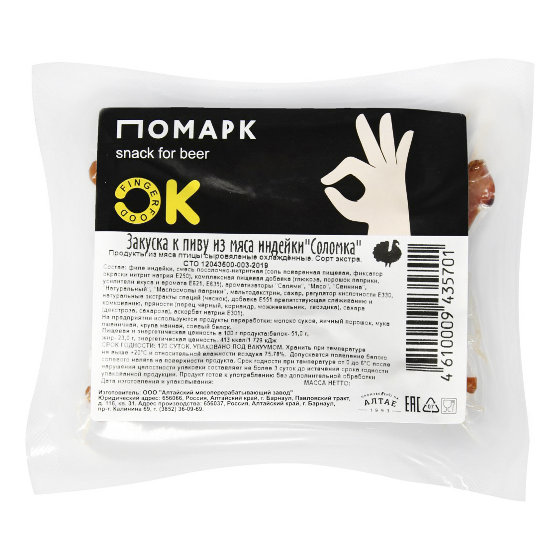 

Закуска Помарк к пиву соломка из мяса индейки 40 г