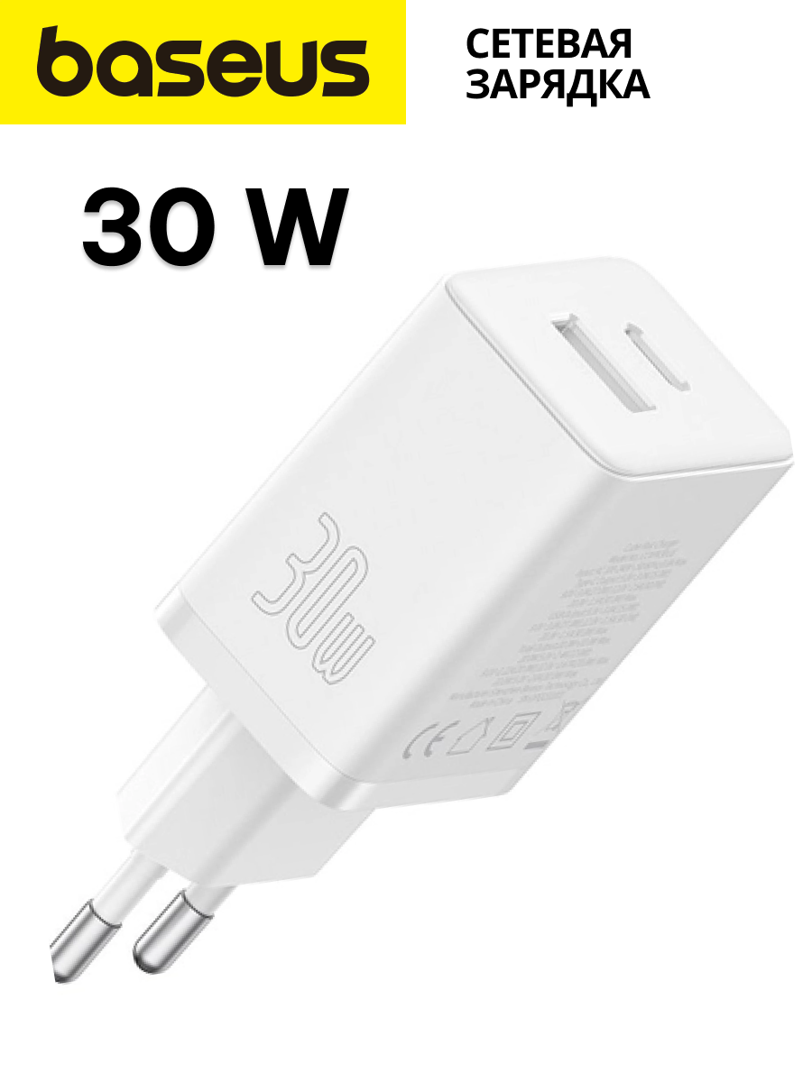 Сетевое зарядное устройство Baseus с разъемами USB Type A и USB Type-C, белого цвета, 3A