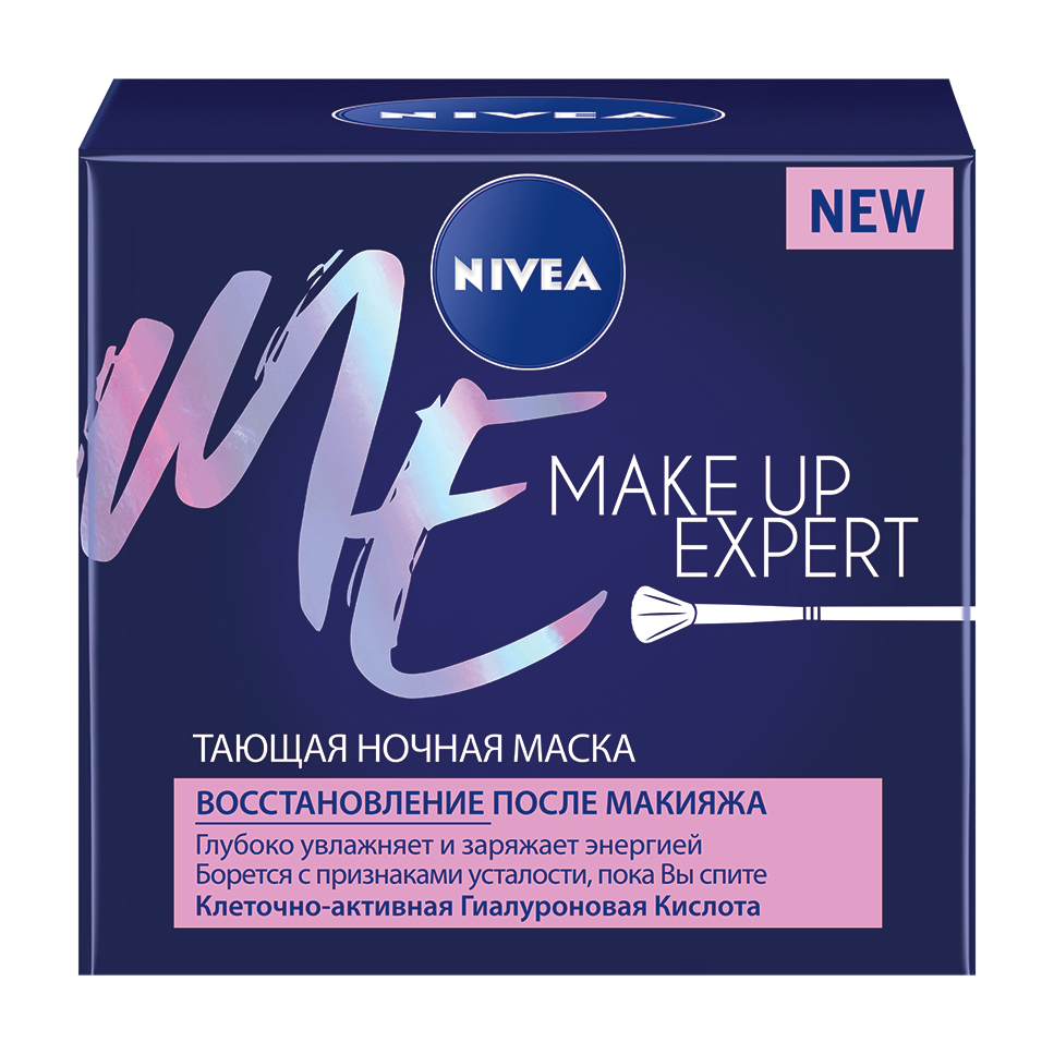 фото Ночная маска nivea,тающая make-up expert 50мл.