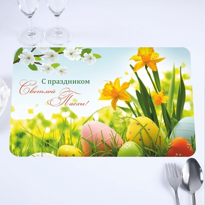 

Салфетка на стол "Светлой Пасхи!" пасхальные яйца, 40 х 25 см, Разноцветный