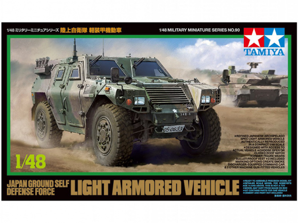 

32590 Tamiya 1/48 Японский бронеавтомобиль JGSDF