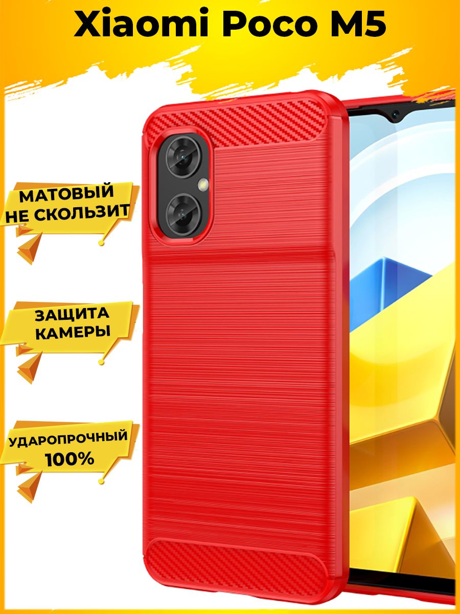 

Brodef Carbon Силиконовый чехол для Poco M5 Красный