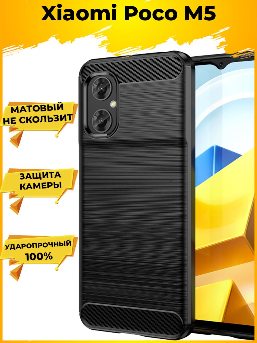 

Brodef Carbon Силиконовый чехол для Poco M5 Черный