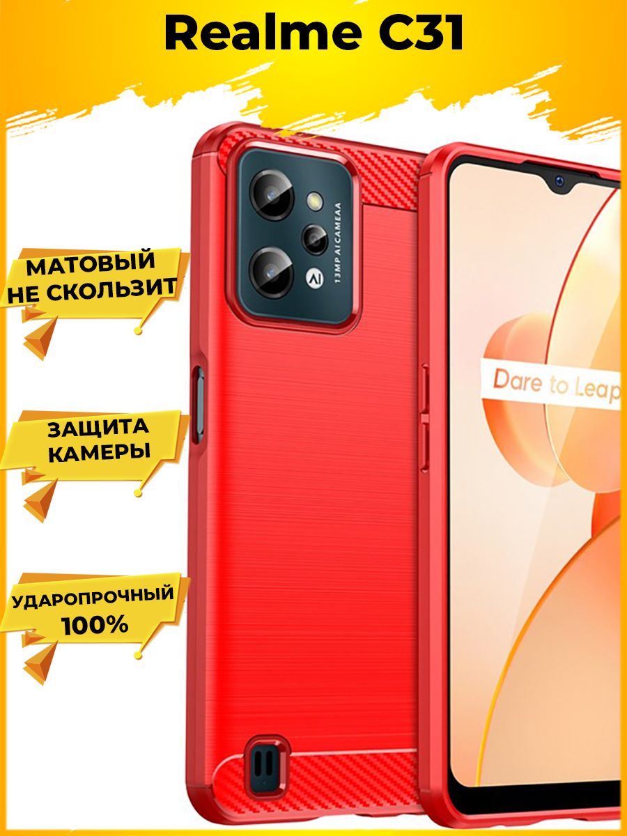 

Brodef Carbon Силиконовый чехол для Realme C31 Красный