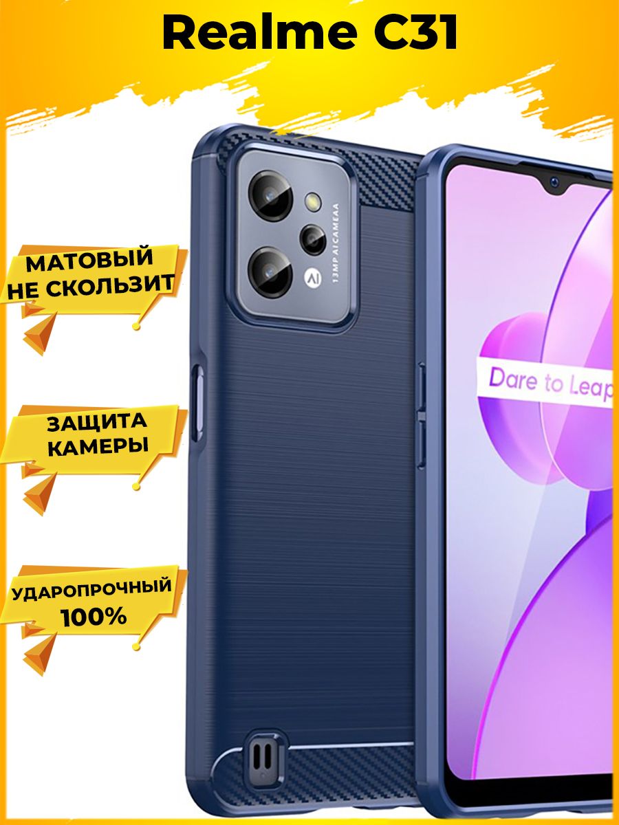 

Brodef Carbon Силиконовый чехол для Realme C31 Синий