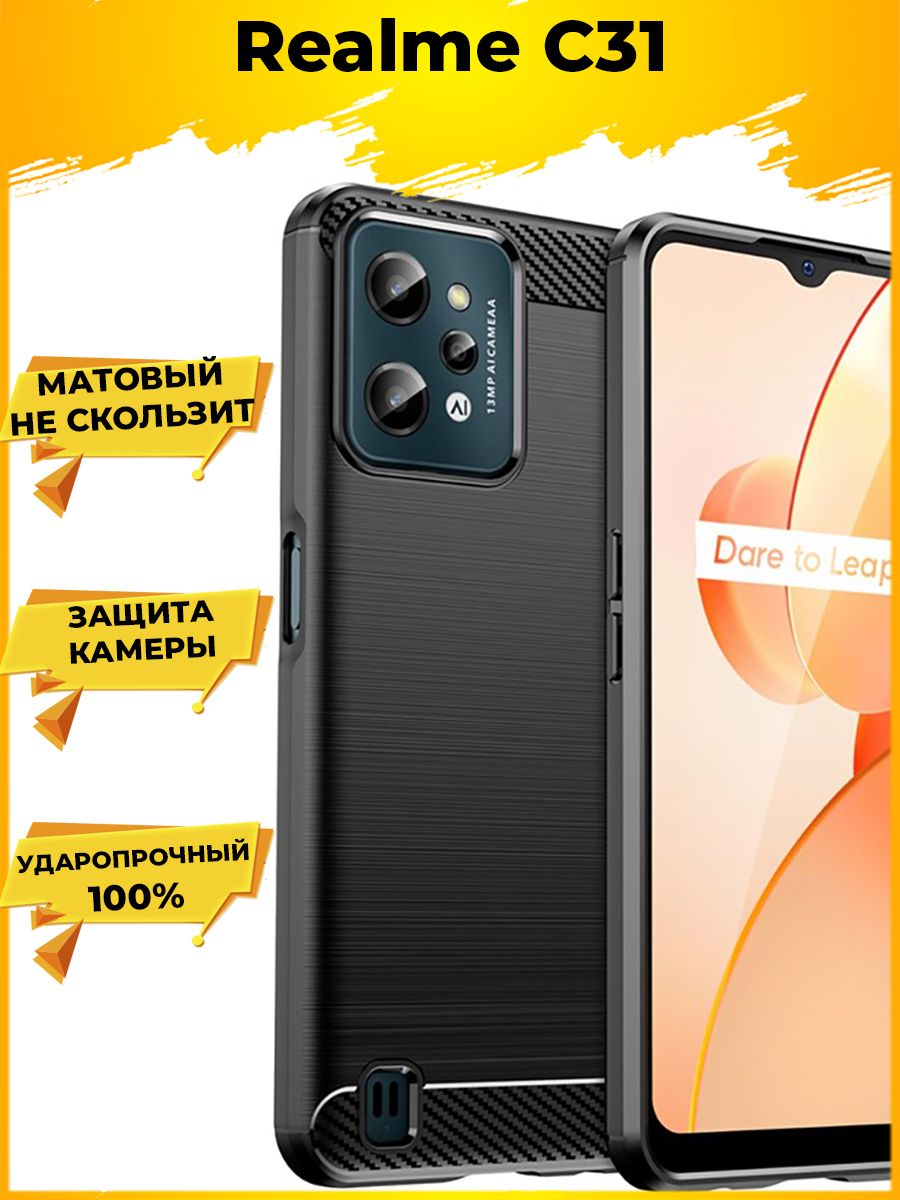 

Brodef Carbon Силиконовый чехол для Realme C31 Черный