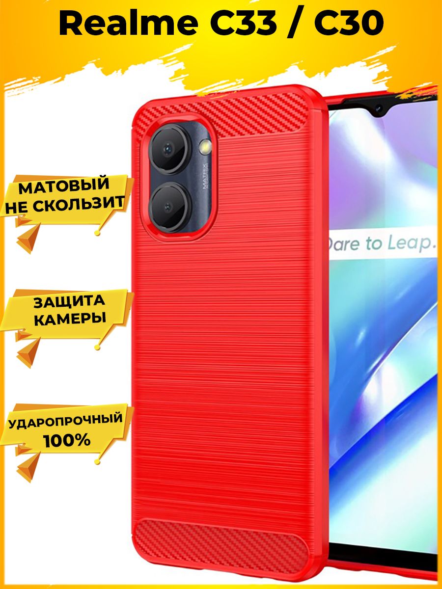 

Brodef Carbon Силиконовый чехол для Realme C33/C30 Красный
