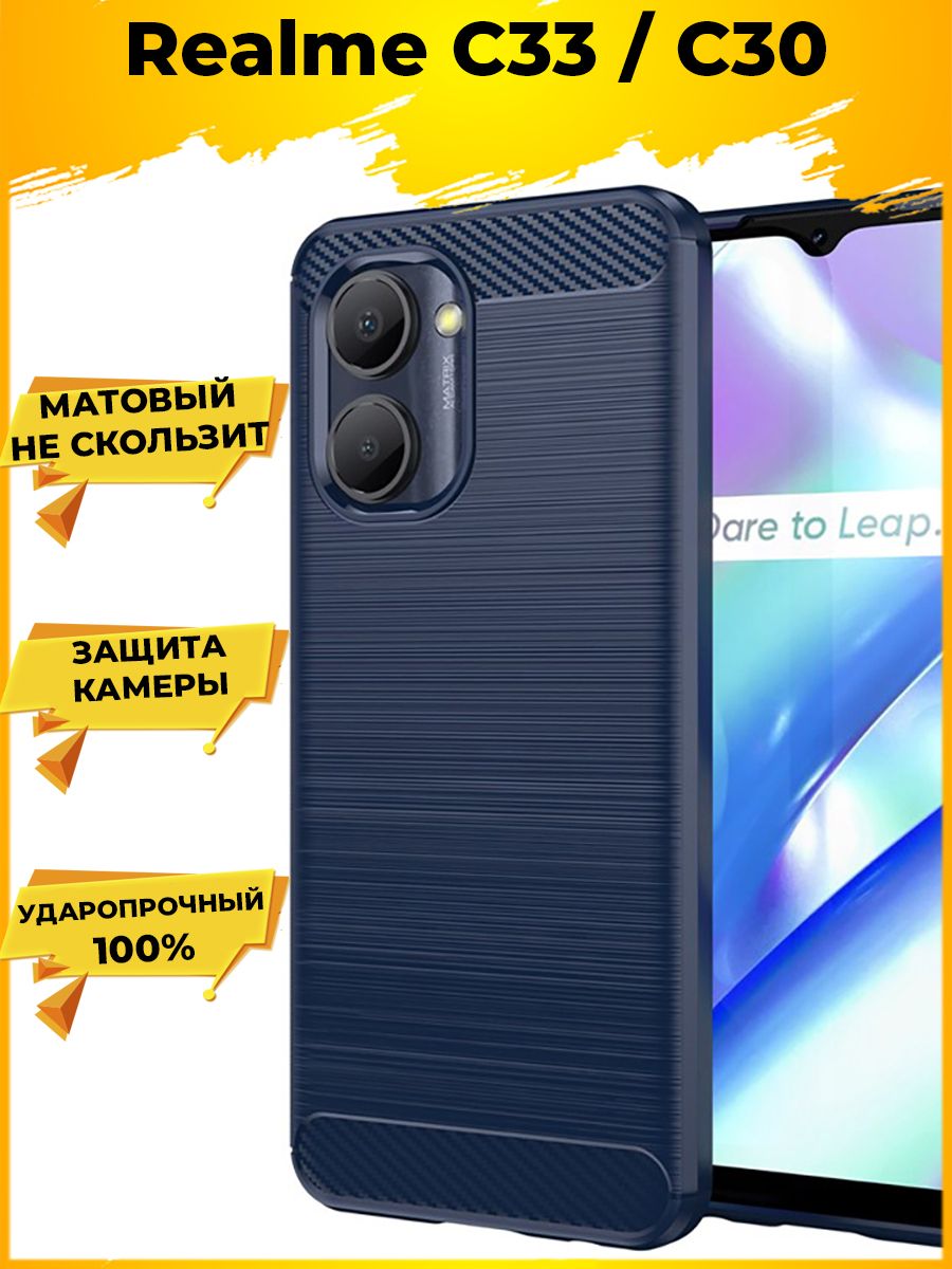 

Brodef Carbon Силиконовый чехол для Realme C33/C30 Синий