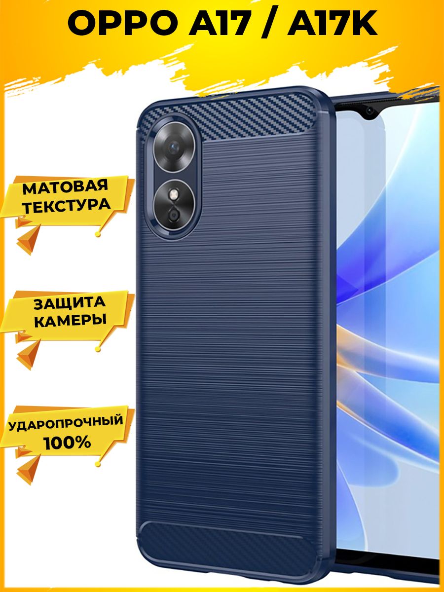

Brodef Carbon Силиконовый чехол для Oppo A17/A17K Синий