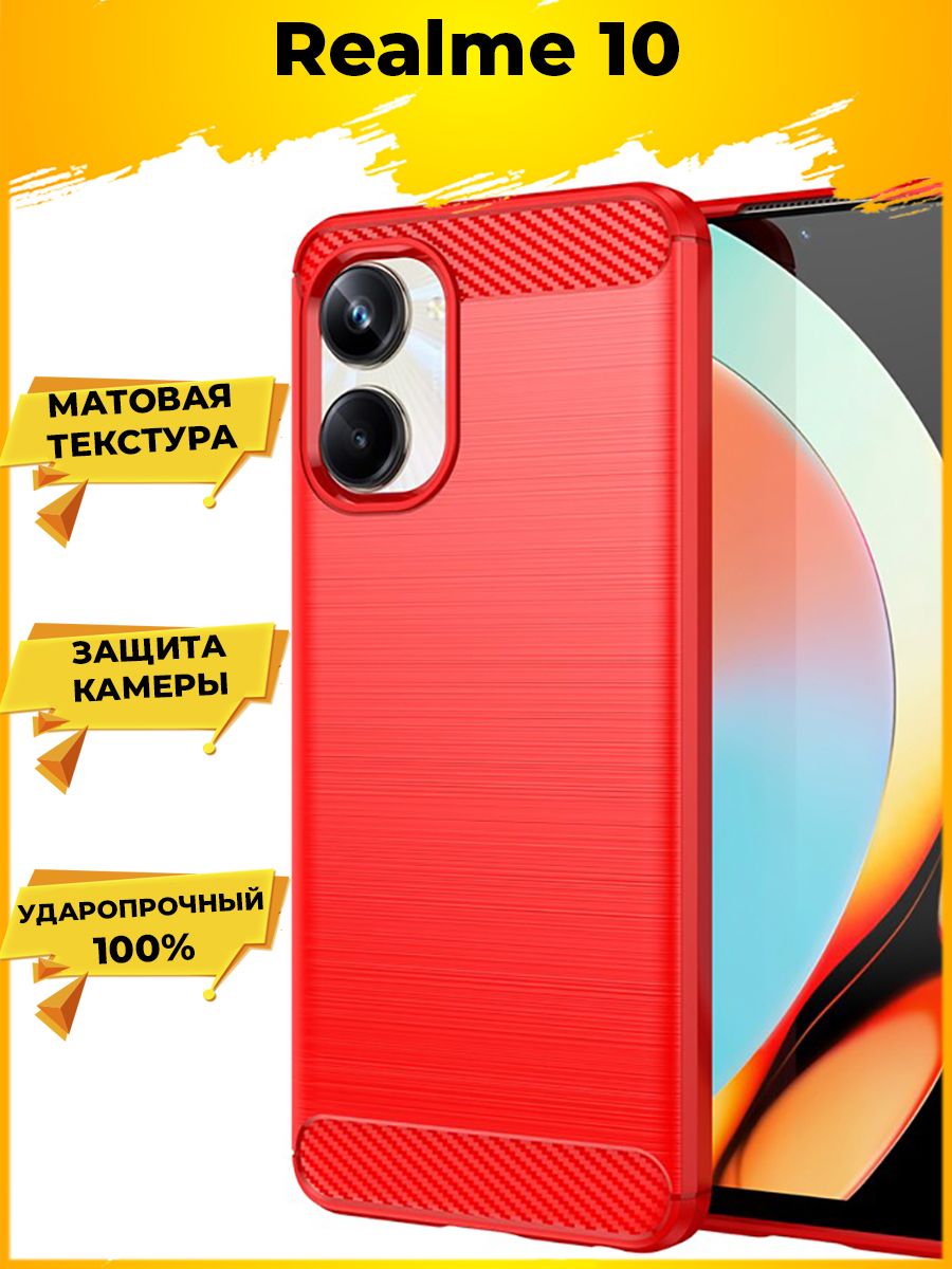 

Brodef Carbon Силиконовый чехол для Realme 10 Красный
