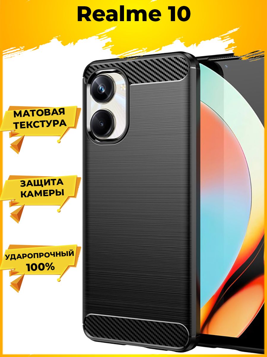 

Brodef Carbon Силиконовый чехол для Realme 10 Черный