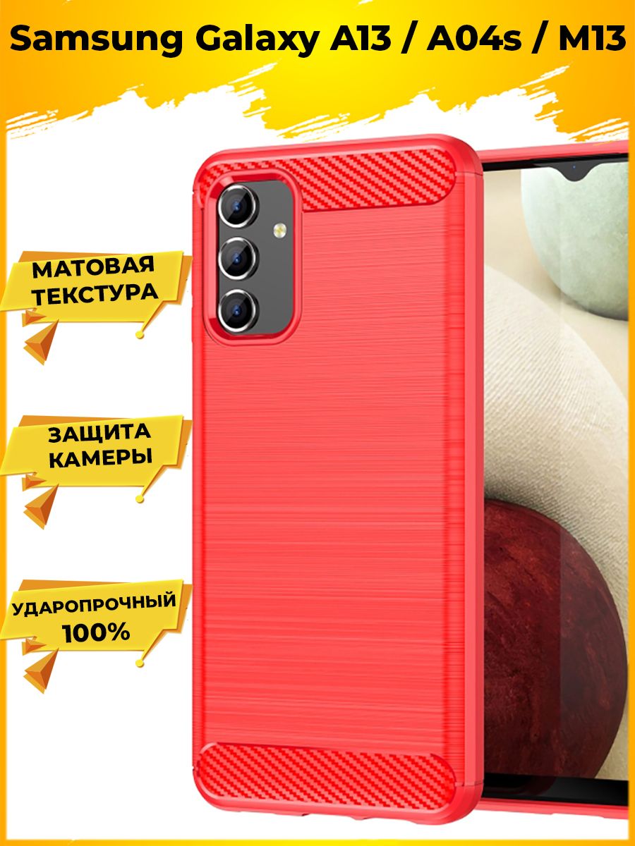 

Brodef Carbon Силиконовый чехол для Samsung Galaxy A13/A04s/M13 Красный