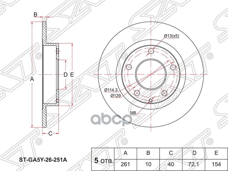 

Диск Тормозной Зад Mazda Premacy 99-05/ 626 97-02 Sat арт. ST-GA5Y-26-251A