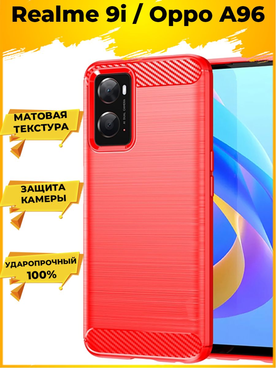 

Brodef Carbon Силиконовый чехол для Realme 9i/Oppo A96 Красный