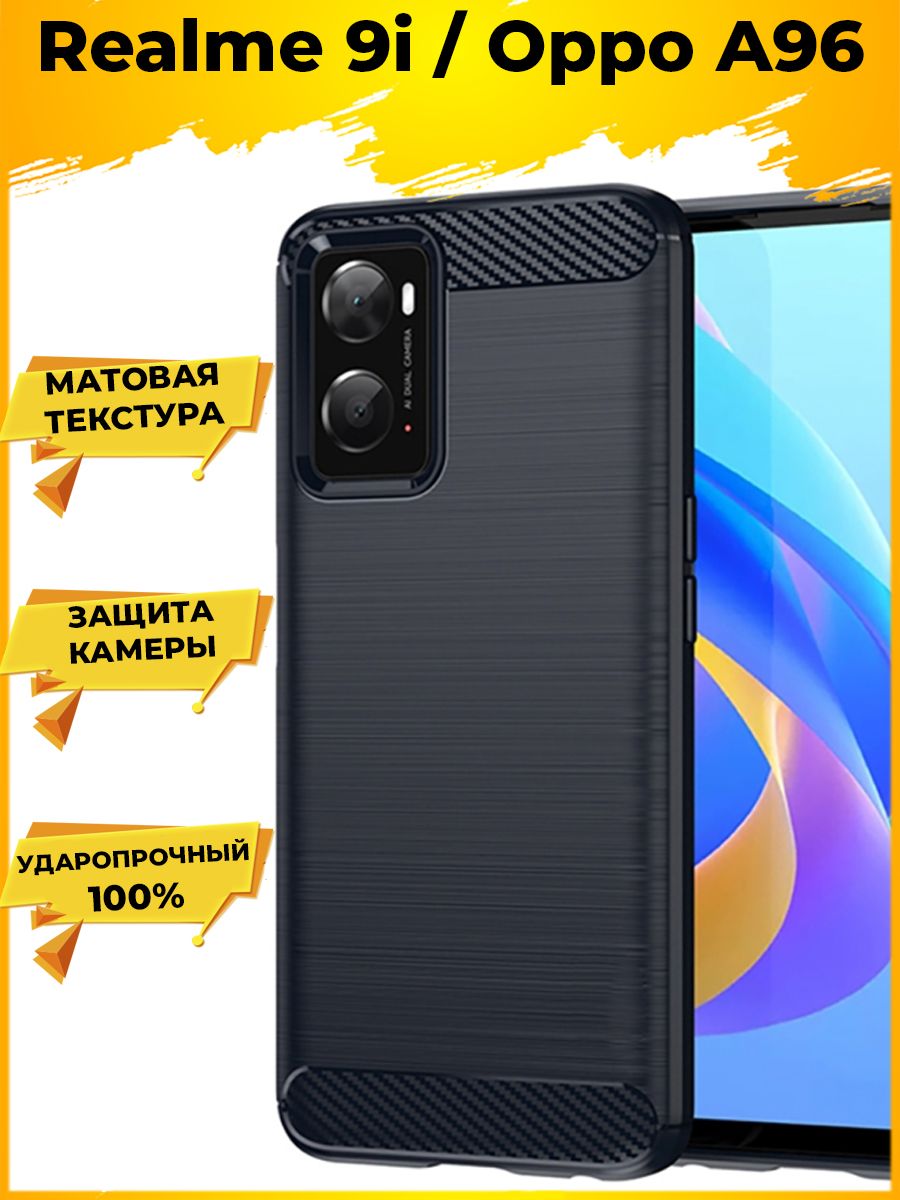 

Brodef Carbon Силиконовый чехол для Realme 9i/Oppo A96 Синий