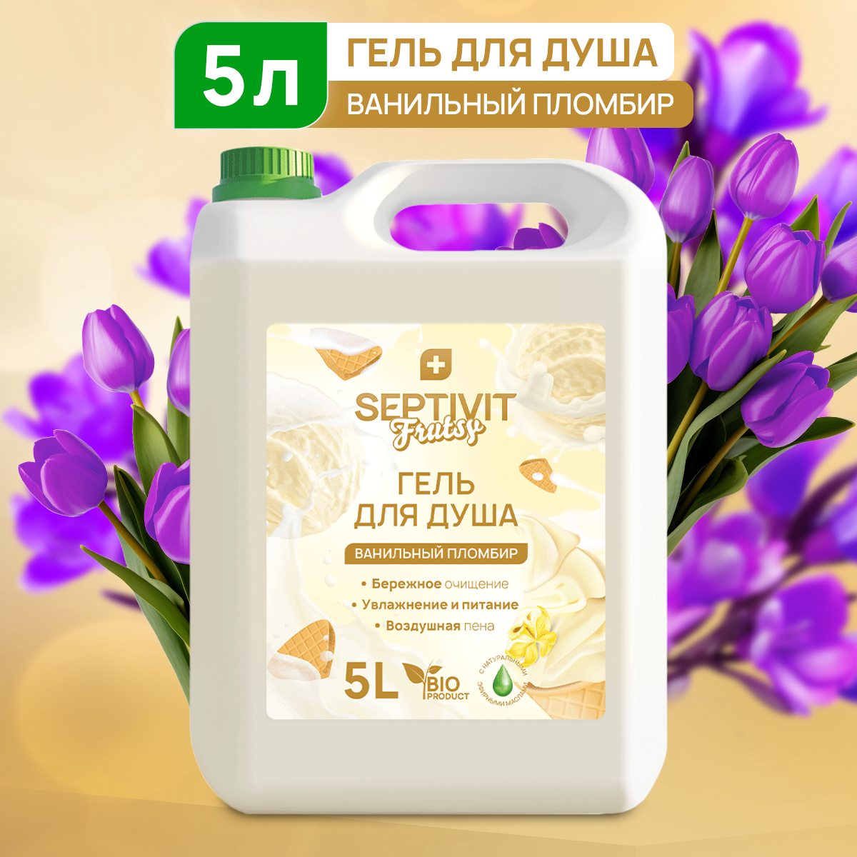 Гель для душа Septivit Frutsy Ванильный пломбир 5л