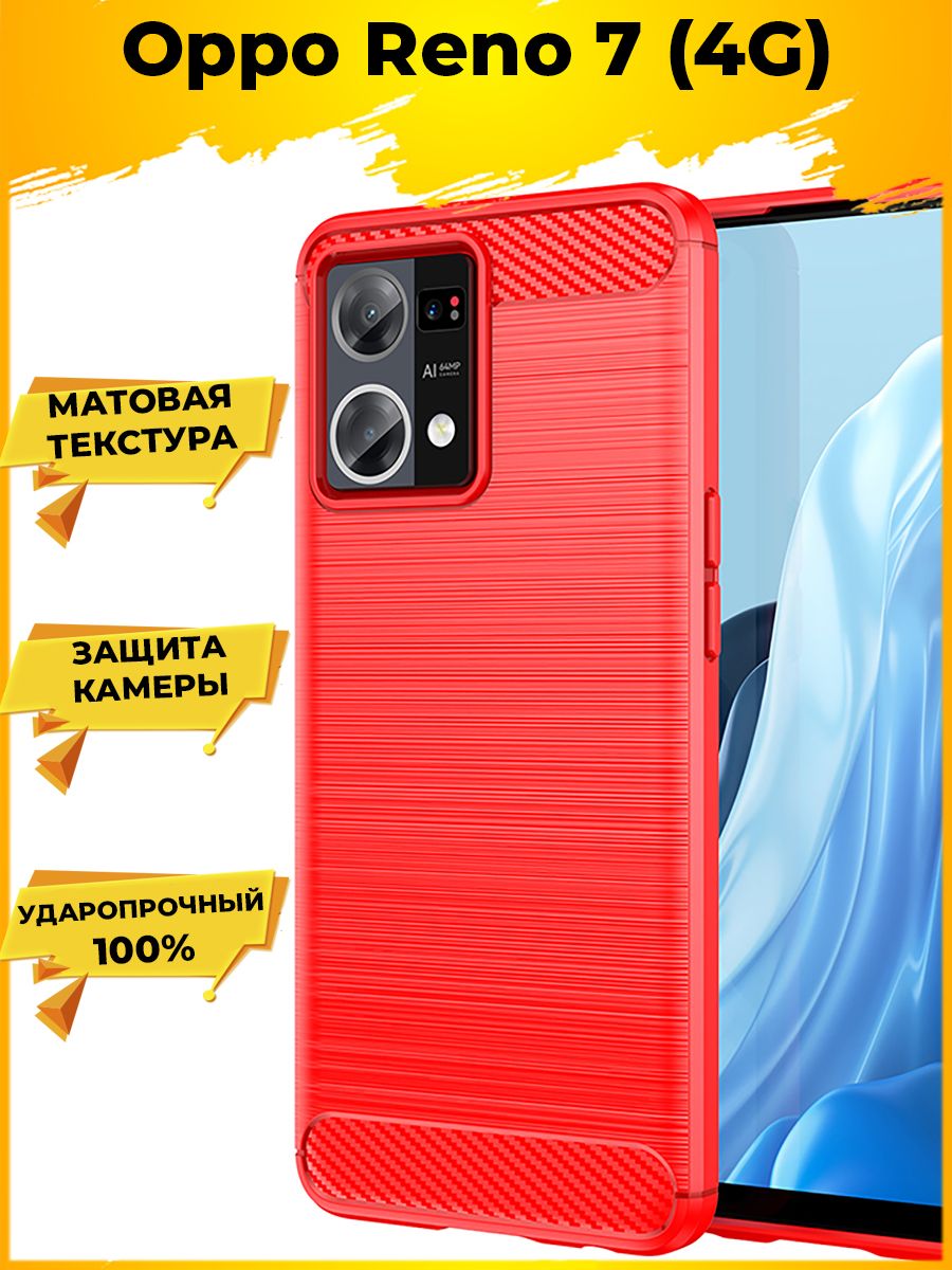 

Brodef Carbon Силиконовый чехол для Oppo Reno 7 (4G) Красный