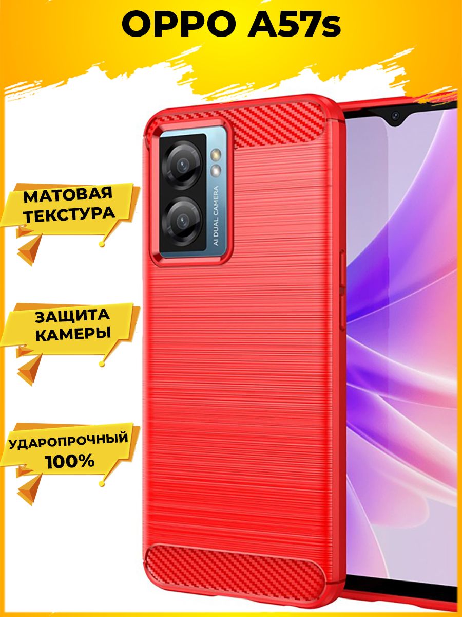 

Brodef Carbon Силиконовый чехол для Oppo A57s Красный