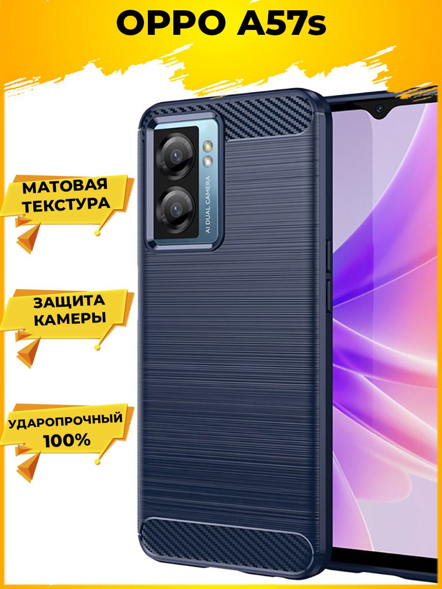 

Brodef Carbon Силиконовый чехол для Oppo A57s Синий