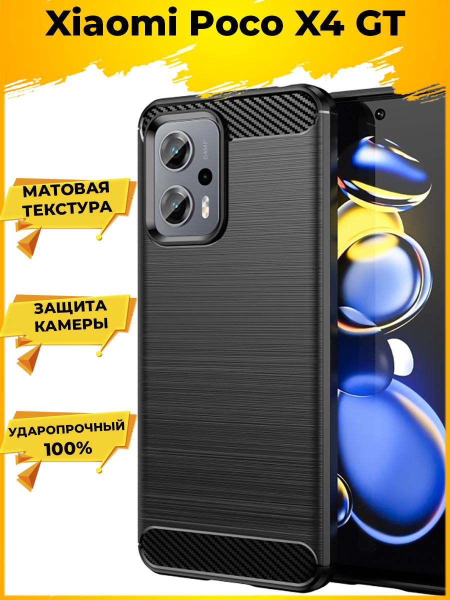 

Brodef Carbon Силиконовый чехол для Poco X4 GT Черный