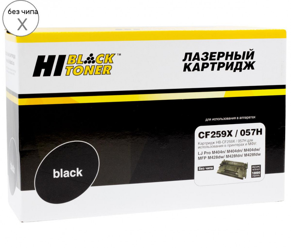 Картридж для лазерного принтера Hi-Black (Hi-Black_22013642) черный, совместимый