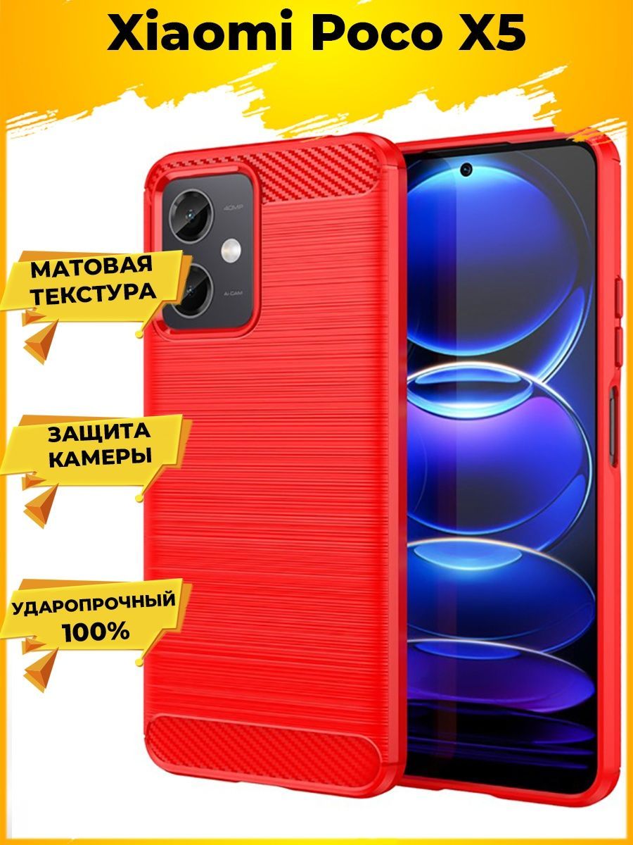 

Brodef Carbon Силиконовый чехол для Poco X5 Красный