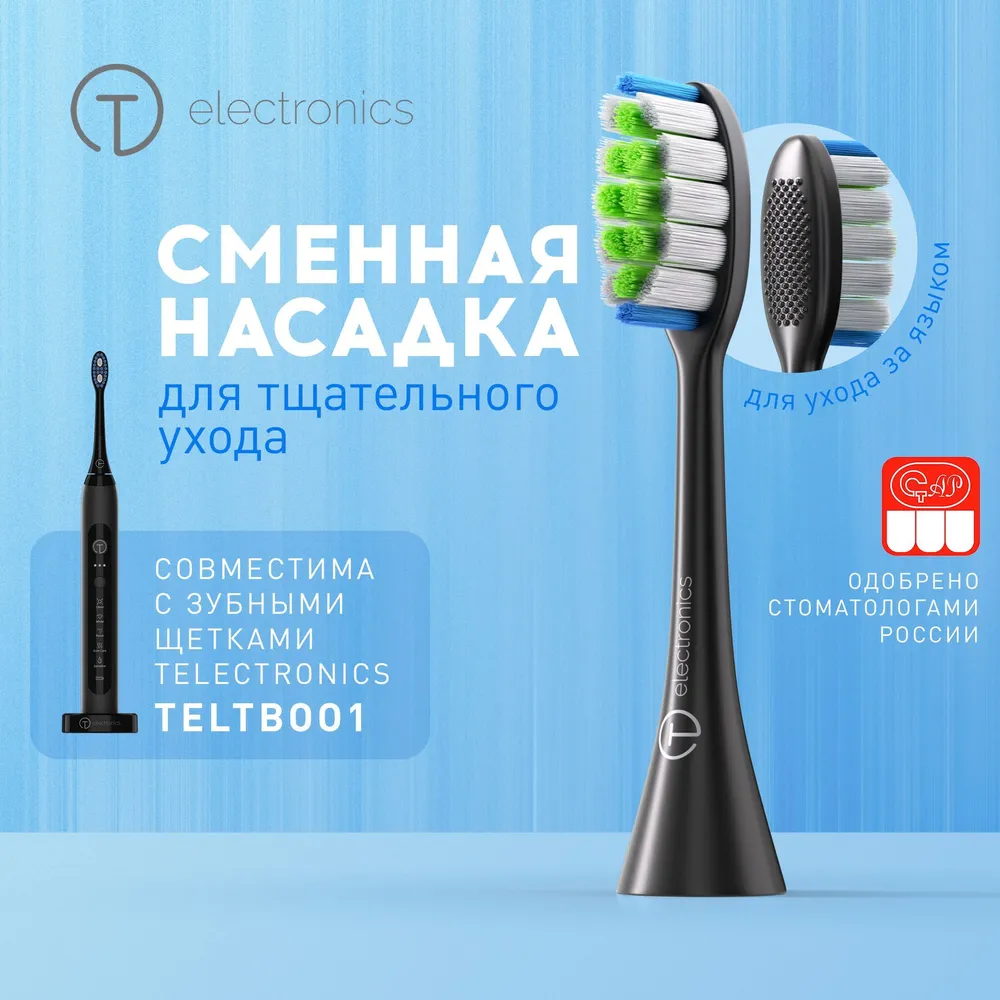 

Насадка для электрической зубной щетки Titan Electronics TELTSH-001, TELNASB