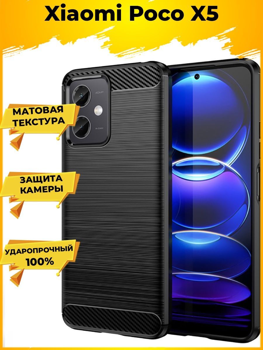 Brodef Carbon Силиконовый чехол для Poco X5 Черный