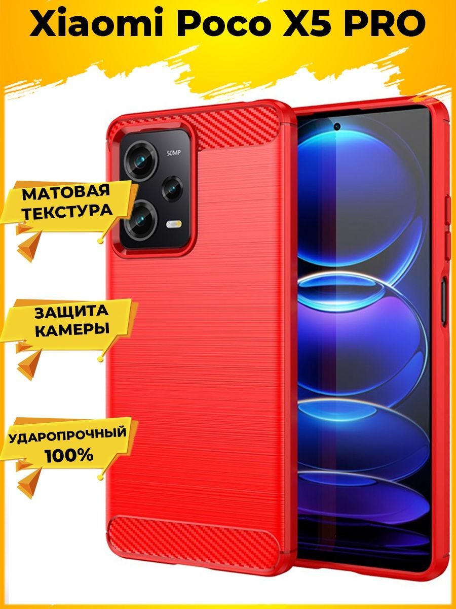 

Brodef Carbon Силиконовый чехол для Poco X5 Pro Красный