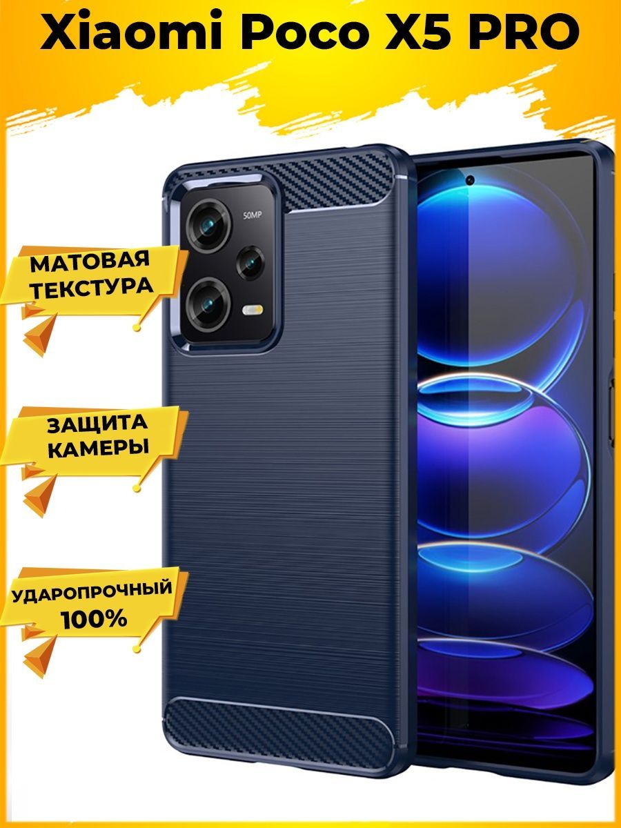 

Brodef Carbon Силиконовый чехол для Poco X5 Pro Синий