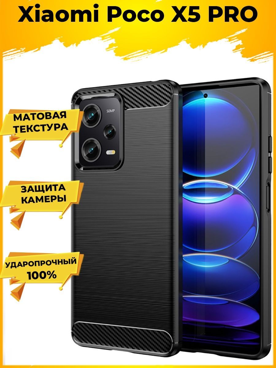 

Brodef Carbon Силиконовый чехол для Poco X5 Pro Черный