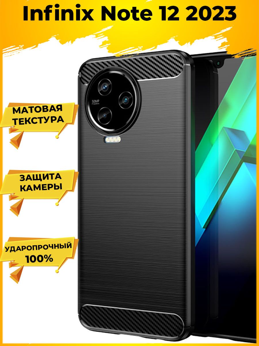 

Brodef Carbon Силиконовый чехол для Infinix Note 12 2023 Черный