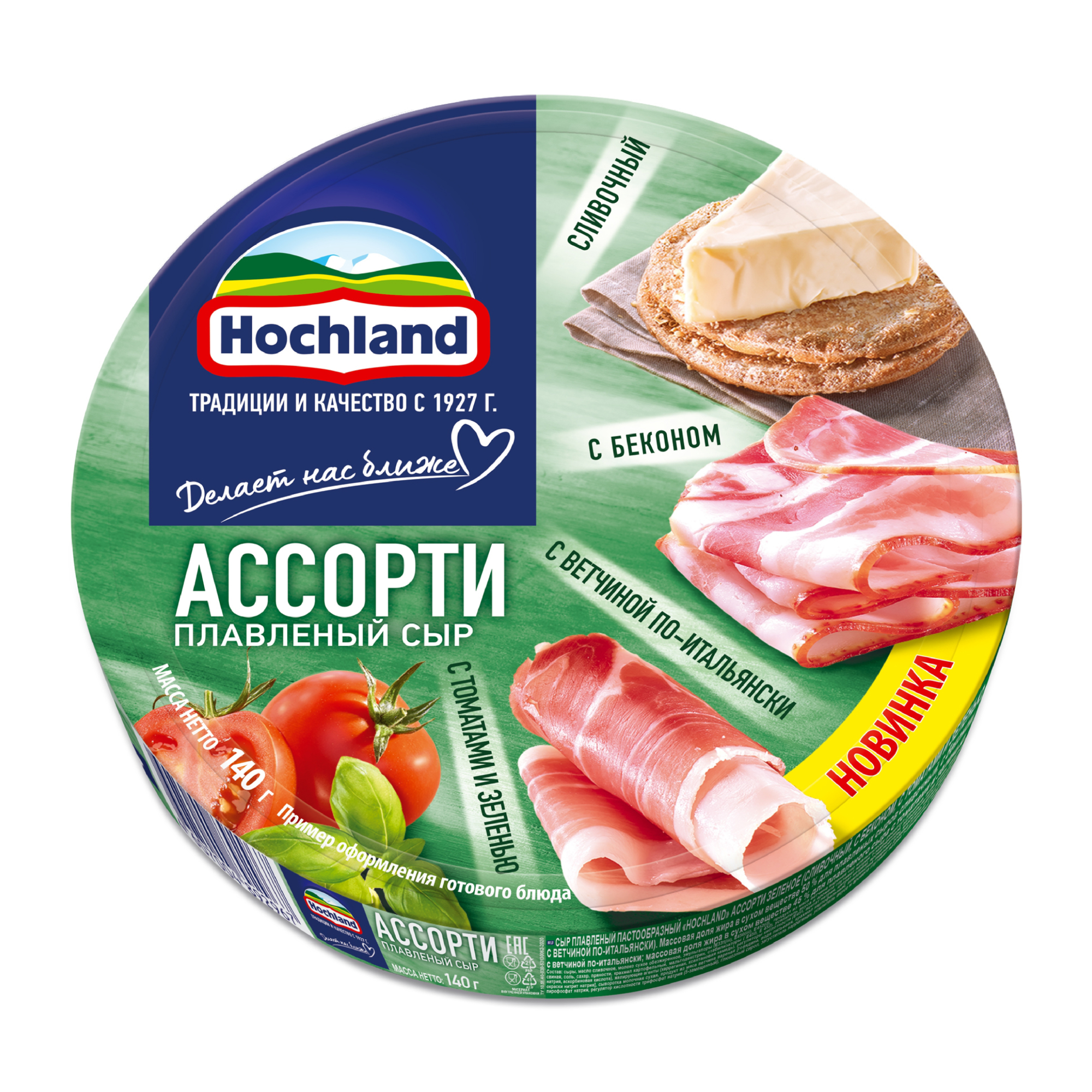 Сыр плавленый Hochland Ассорти зеленое треугольники 45 140 г 154₽