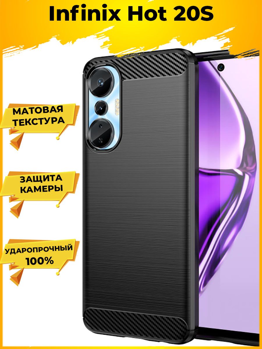 

Brodef Carbon Силиконовый чехол для Infinix Hot 20S Черный