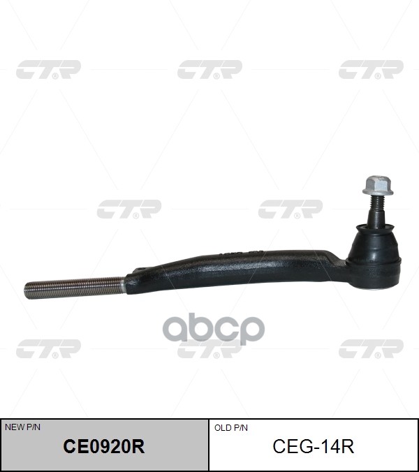 

Наконечник Рулевой Тяги Правый Cadillac Cts 08-13 CTR арт. ceg-14r, CEG14R