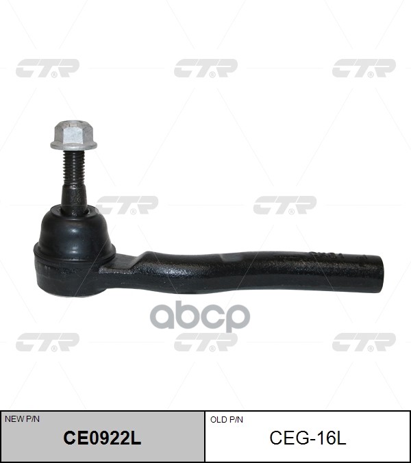 

Наконечник Рулевой Тяги Левый Cadillac Cts 03-07 Ce0142l CTR ceg-16l, CEG16L