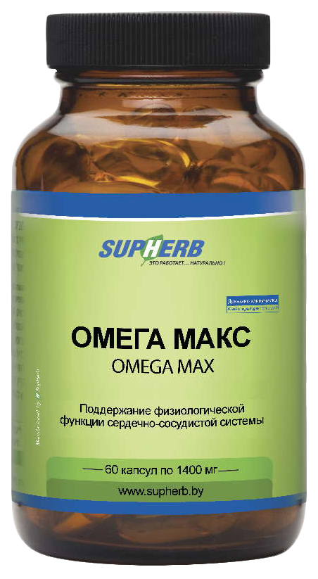 

Супхерб Supherb Омега Макс капсулы 60 шт., Омега Макс