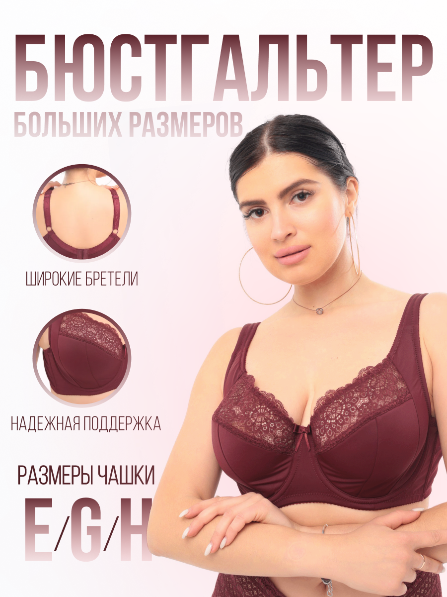 

Бюстгальтер женский DIORELLA 5018 бордовый 100E, 5018