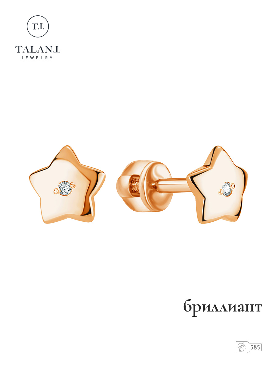 

Серьги пусеты из золота TALANT 12-00-1000-27892, бриллиант, 12-00-1000-27892